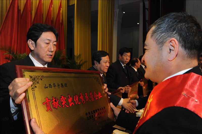 中共太原市委書記陳川平同志為趙華山董事長頒獎 中共太原市委書記陳川平同志為趙華山董事長頒獎